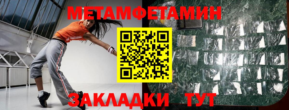 Amphetamine Розовый Клин