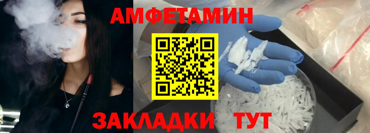 Клин  Амфетамин  АМФ  АМФЕТАМИН 97%  Вход с VPN 