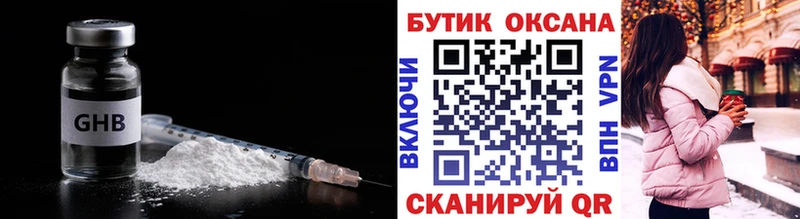 Бутират 1.4BDO  наркота  Клин 