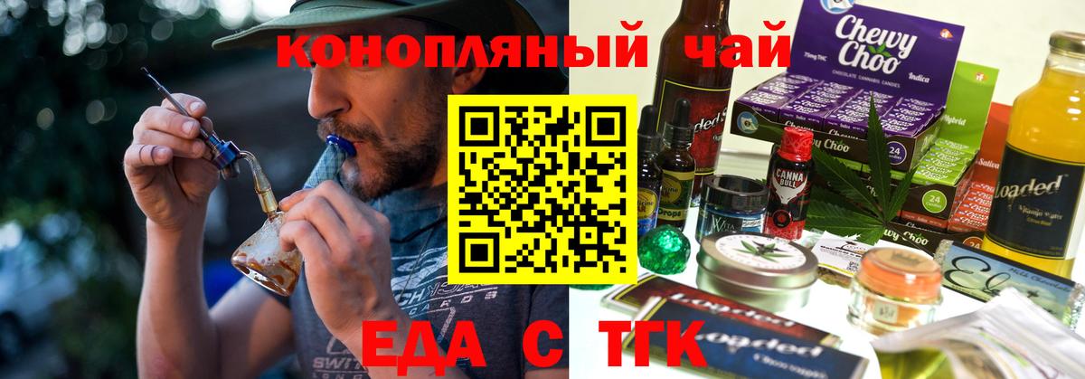 Canna-Cookies марихуана  Вход с VPN  Клин 