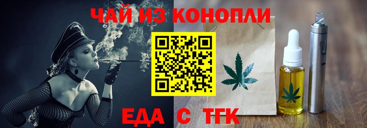 Cannafood марихуана Клин