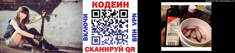 Кодеиновый сироп Lean Purple Drank  Клин 