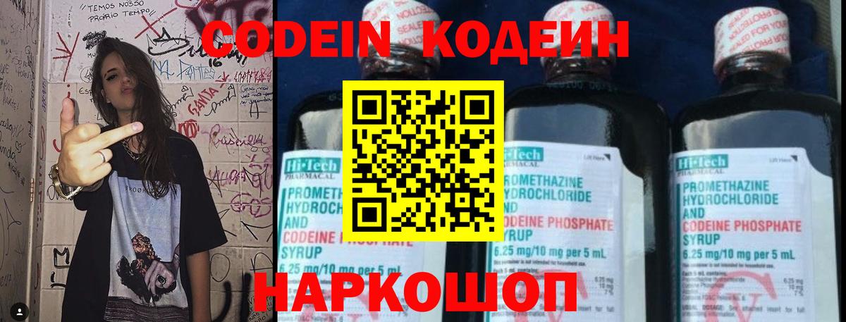 Клин  Кодеин Purple Drank  Вход с VPN 