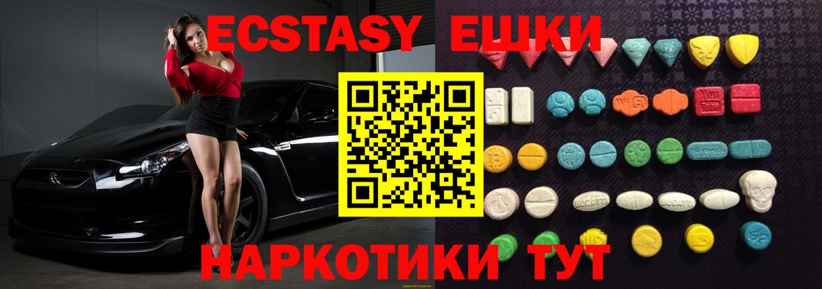 Экстази MDMA  Вход с VPN  где найти   Ecstasy круглые  ссылка на мегу ONION  Клин 