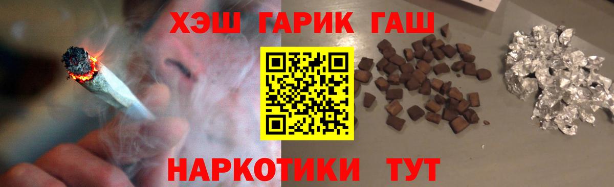 Гашиш индика сатива  ГАШ Изолятор  ГАШ  Вход с VPN  Клин 