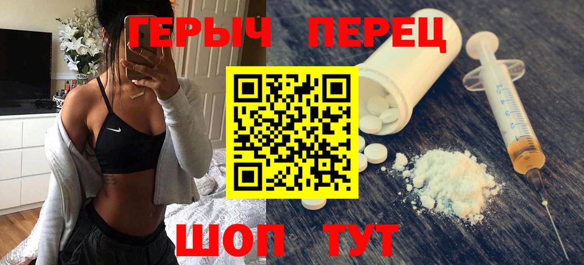Героин Heroin Клин