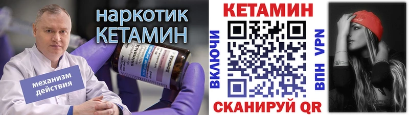 КЕТАМИН ketamine  купить  цена  Клин 