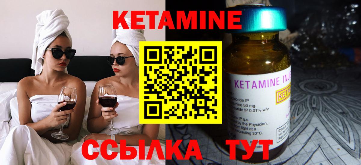 КЕТАМИН ketamine Клин