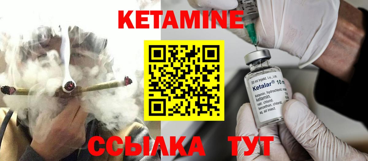 КЕТАМИН ketamine  Вход с VPN  Клин  КЕТАМИН VHQ 