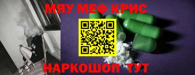 меф VHQ Кунгур