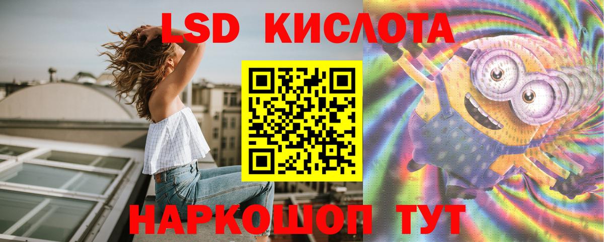 Лсд 25 экстази кислота Клин
