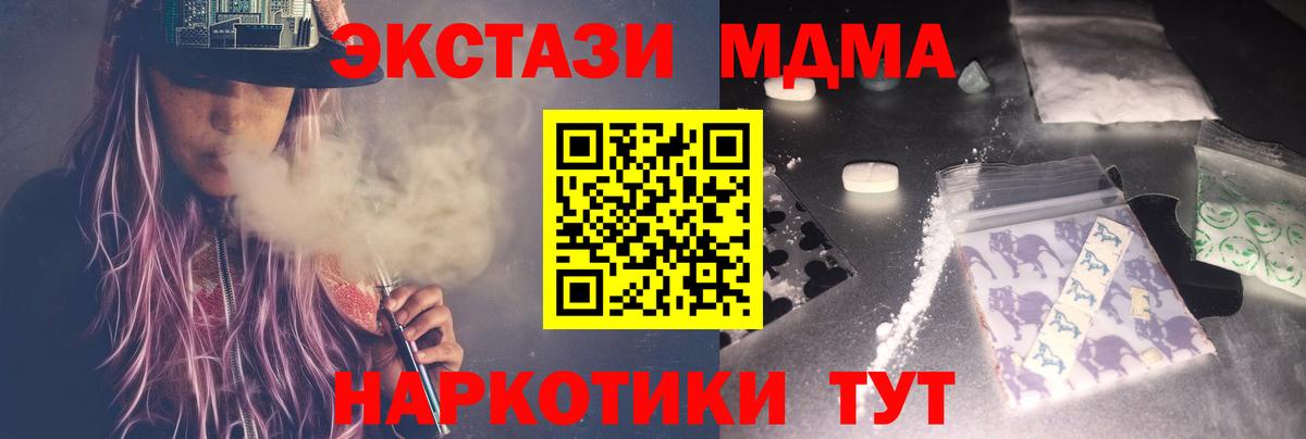 МДМА crystal  МДМА  Клин  МДМА crystal  Вход с VPN 
