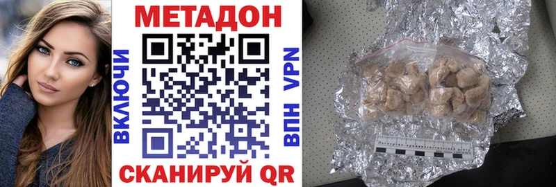 МЕТАДОН белоснежный  Клин 