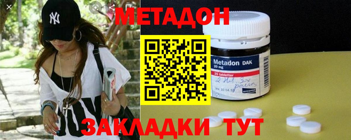 Метадон мёд  Вход с VPN  площадка клад  Клин 