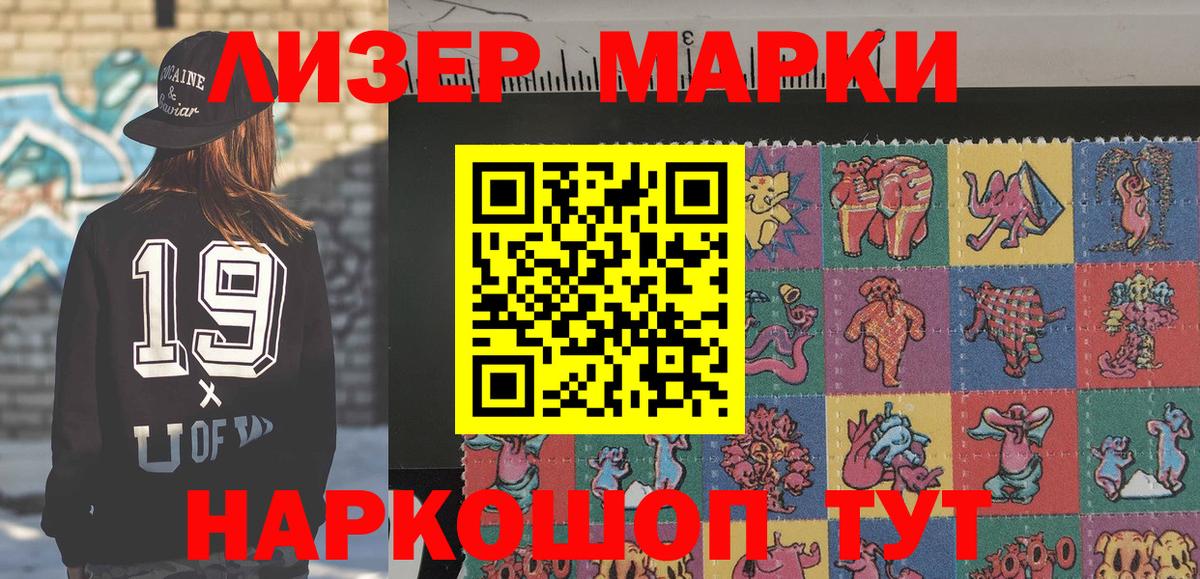 Марки NBOMe 1,8мг  Вход с VPN  Клин  Марки NBOMe 1,8мг 