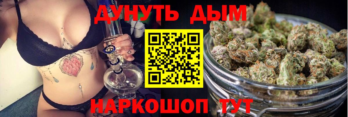 Марихуана план  Вход с VPN  Клин  Каннабис White Widow  Бошки марихуана OG Kush 